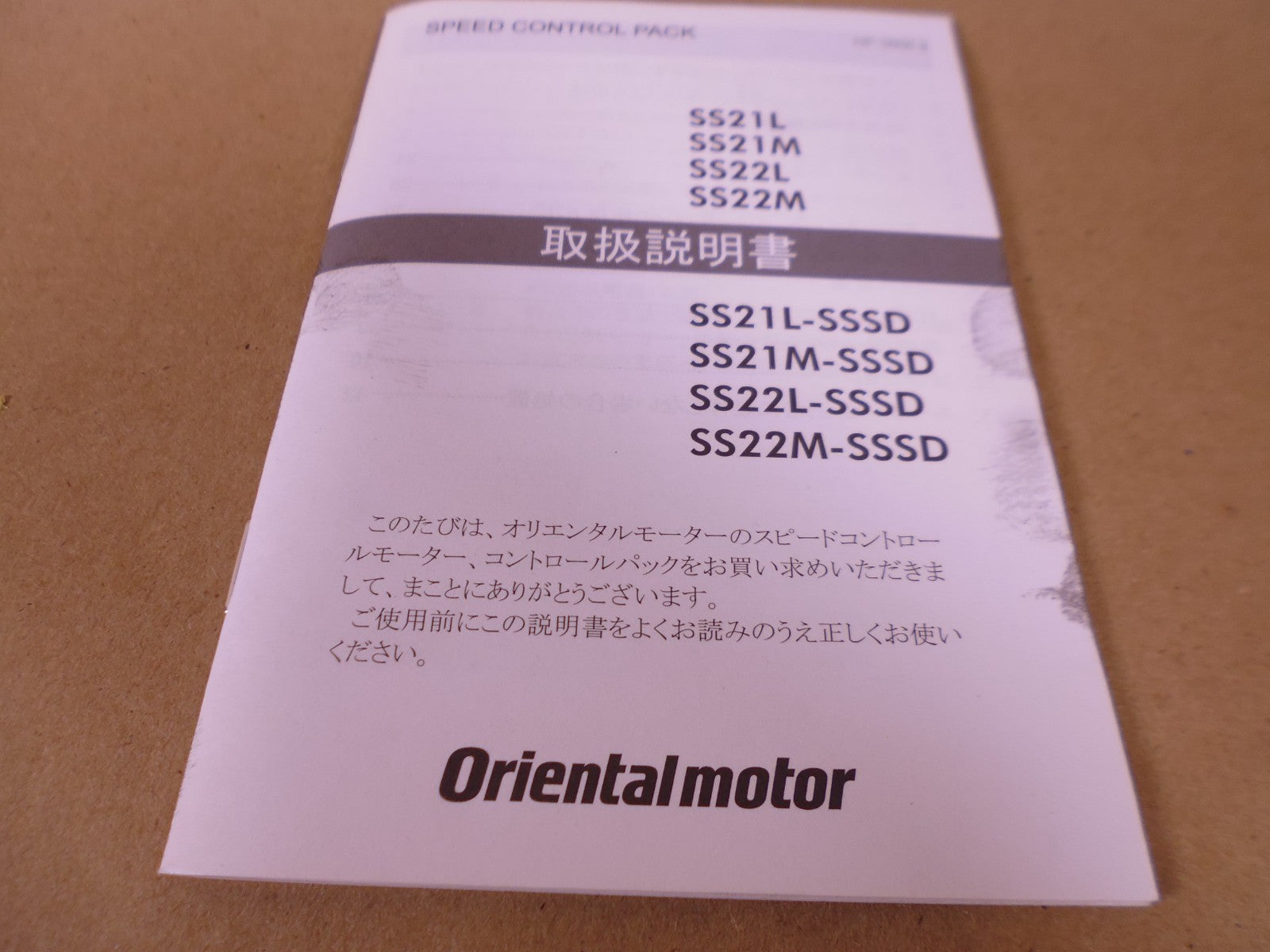 Oriental Motor SS22M Speed Control Pack Relay | Electrical MRO Replacement Parts & Components and Commercial Electrical Supplies Company
