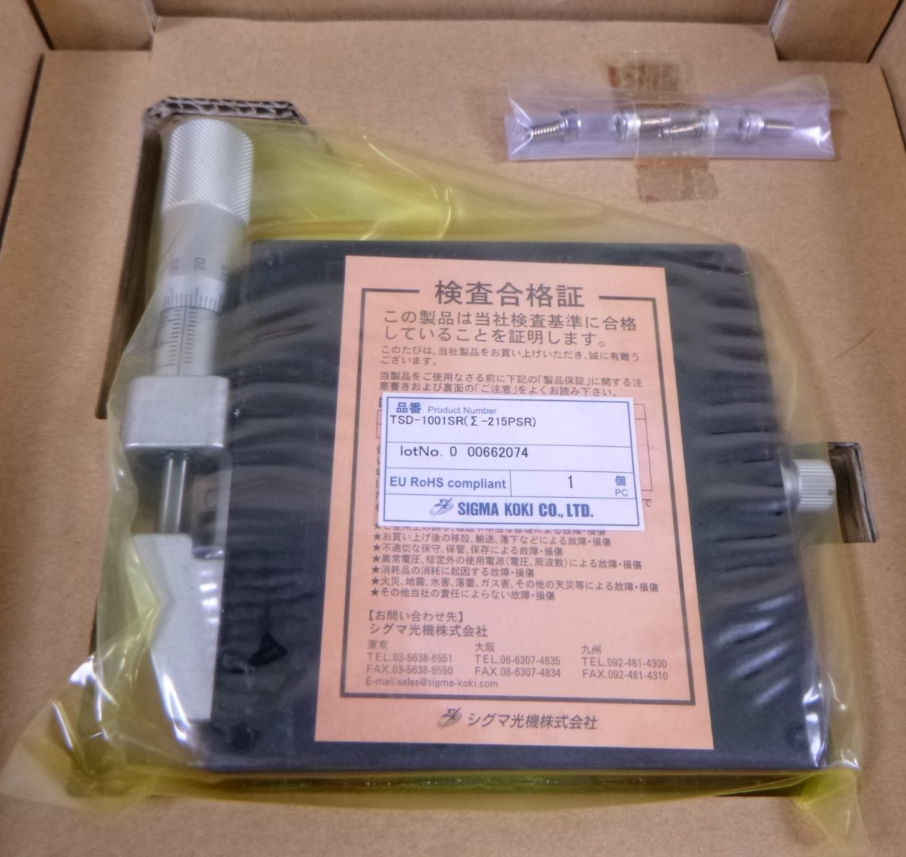 Sigma Koki TSD-1001SR 100X100mm EXC Bearing X-Axis Translation Stage Micrometer