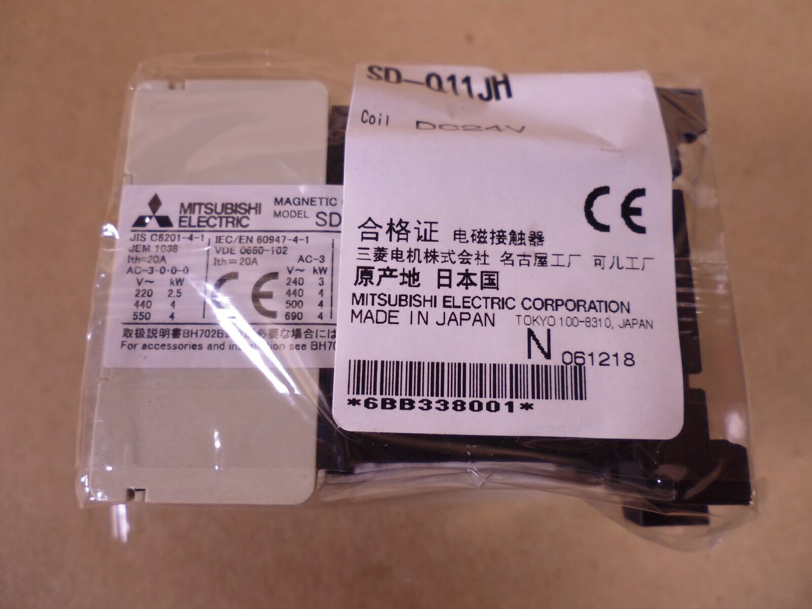 Mitsubishi Electric SD-Q11JH Contactor DC24V Factory Sealed | Electrical MRO Replacement Parts & Components and Commercial Electrical Supplies Company
