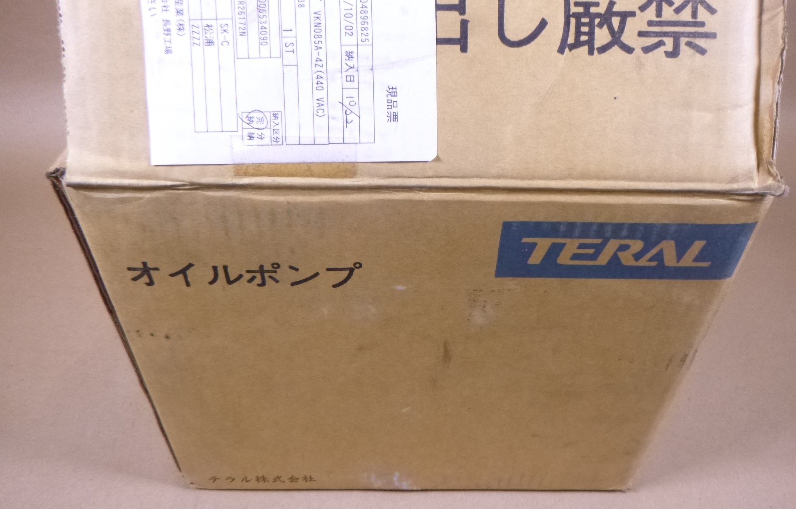 VKN085A-4Z Teral 250W 2P Coolant Pump 380-400-415V/400-440V 50/60Hz | Industrial Electric Motors, Pumps & Parts