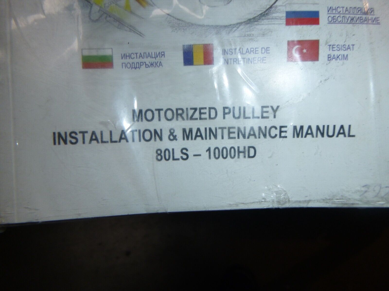 Rulmeca Motorized Pulley 113LS, 0.2 Kw, 3 Phase, 255-480 Volt Germany 5" X 43" | Industrial MRO Replacement Parts, Manufacturing Machine Parts & Components, Heavy Equipment Parts Supplier