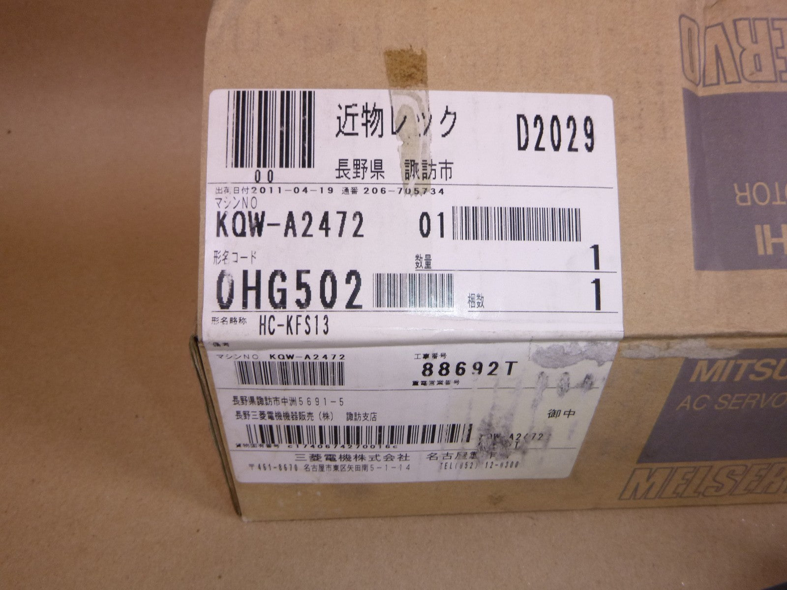 HC-KFS13 Mitsubishi Servo Motor 3 Phase 100 W, 0.7 Amp, 105 Vac, 3000 Rpm | Industrial Electric Motors, Pumps & Parts