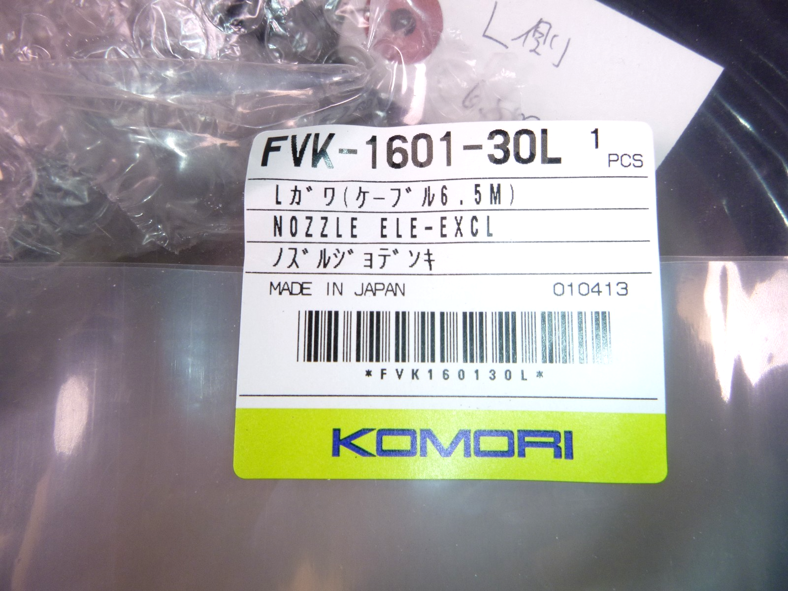 Komori Printing 840 Nozzle Assemblies (1) FVK-1601-30L and (3) FVK-1601-30R | Electrical MRO Replacement Parts & Components and Commercial Electrical Supplies Company
