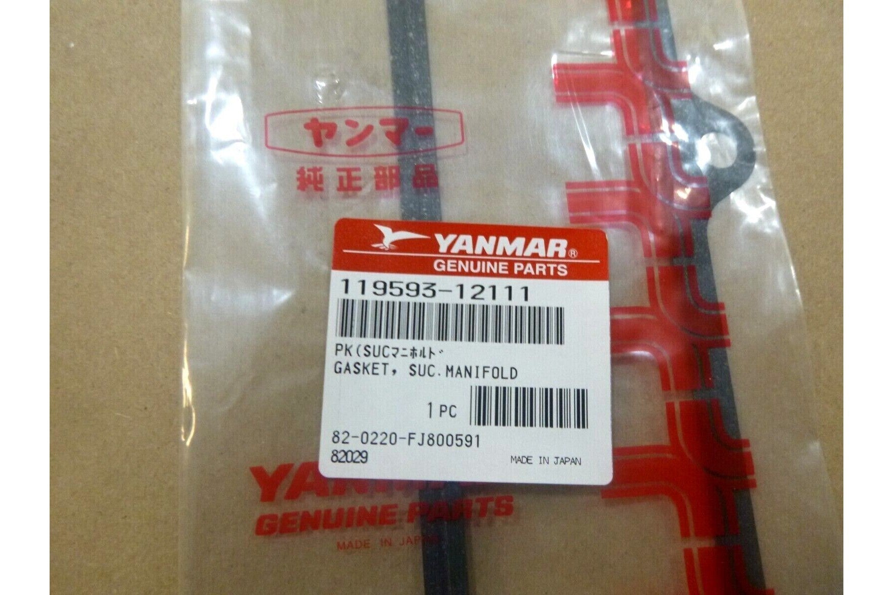 Genuine Yanmar 119593-12111 Intake Manifold Gasket - Made in Japan | Replacement Truck Parts, Trailer Accessories, Automobile Supplies, Car Parts & Accessories
