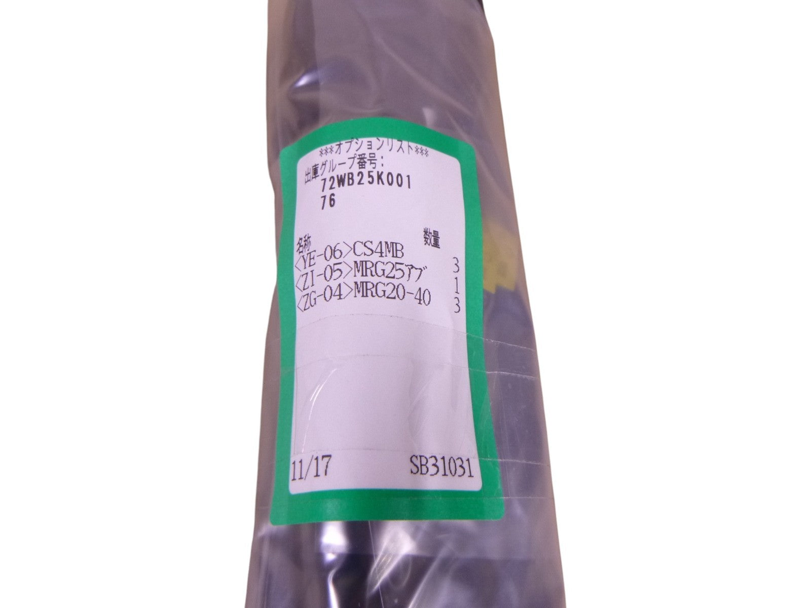Koganei MRGH25X200 MRG Rodless Cylinder Double Acting , 25mm Bore x 200mm Stroke | Industrial MRO Replacement Parts, Manufacturing Machine Parts &amp; Components, Heavy Equipment Parts Supplier