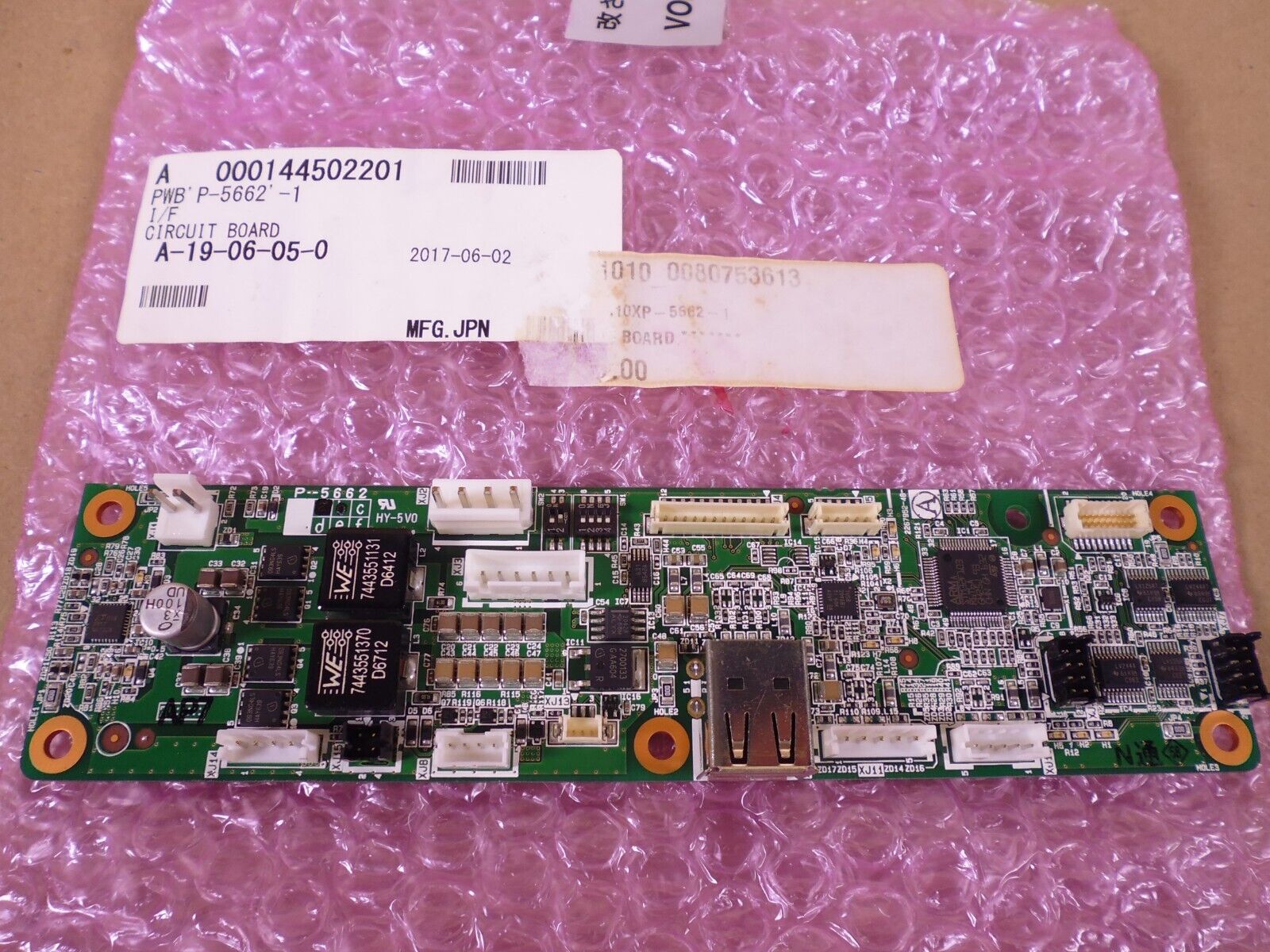 ISHIDA P-5662 Circuit Board PWB | Electrical MRO Replacement Parts &amp; Components and Commercial Electrical Supplies Company