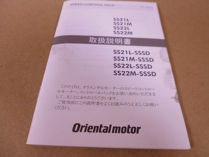 Oriental Motor SS22M Speed Control Pack Relay | Electrical MRO Replacement Parts &amp; Components and Commercial Electrical Supplies Company