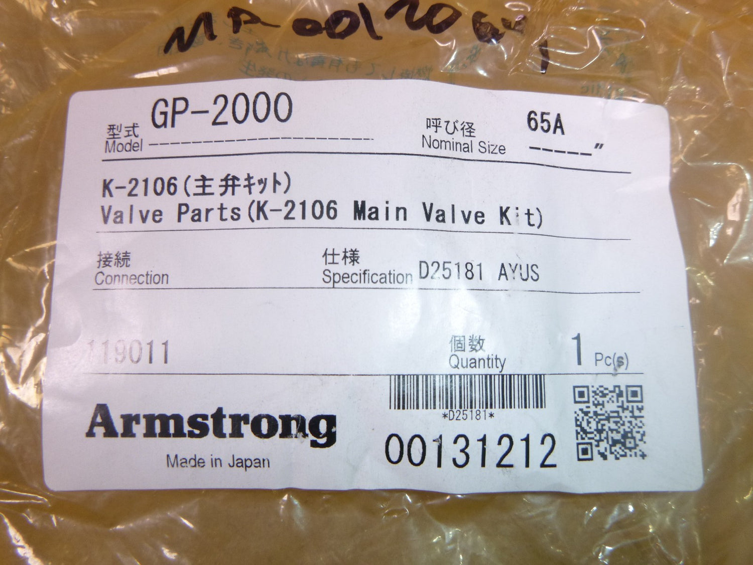 K-2106 2-1/2" Armstrong Main Valve &amp; Gasket Kit Fits GP-2000 | Industrial MRO Replacement Parts, Manufacturing Machine Parts &amp; Components, Heavy Equipment Parts Supplier