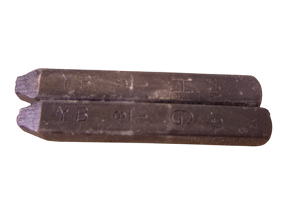USED YOUNG BROS. Hand Stamp Die Set A-Z , 1/8" LETTERS , 28 Pieces , USA | Industrial MRO Tools and Replacement Industrial Equipment Components