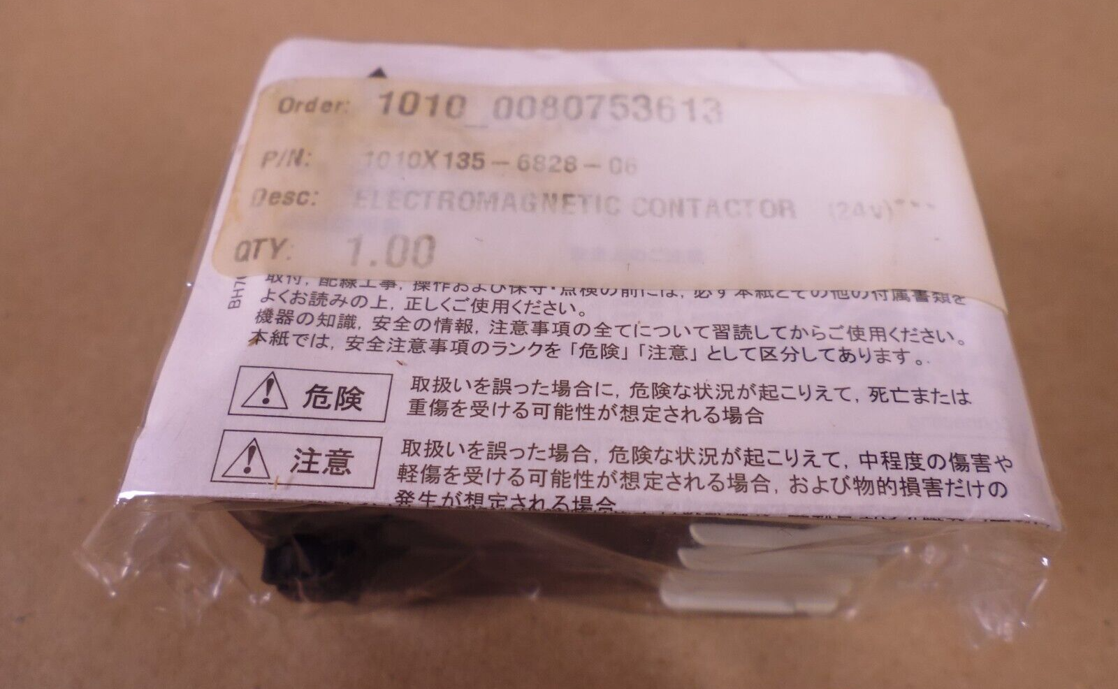 Mitsubishi Electric SD-Q11JH Contactor DC24V Factory Sealed | Electrical MRO Replacement Parts &amp; Components and Commercial Electrical Supplies Company