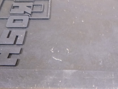 PLS Oshkosh HEMTT Mud Flap / Splash Guard Rubber M-ATV 1785300 2540-01-357-6657