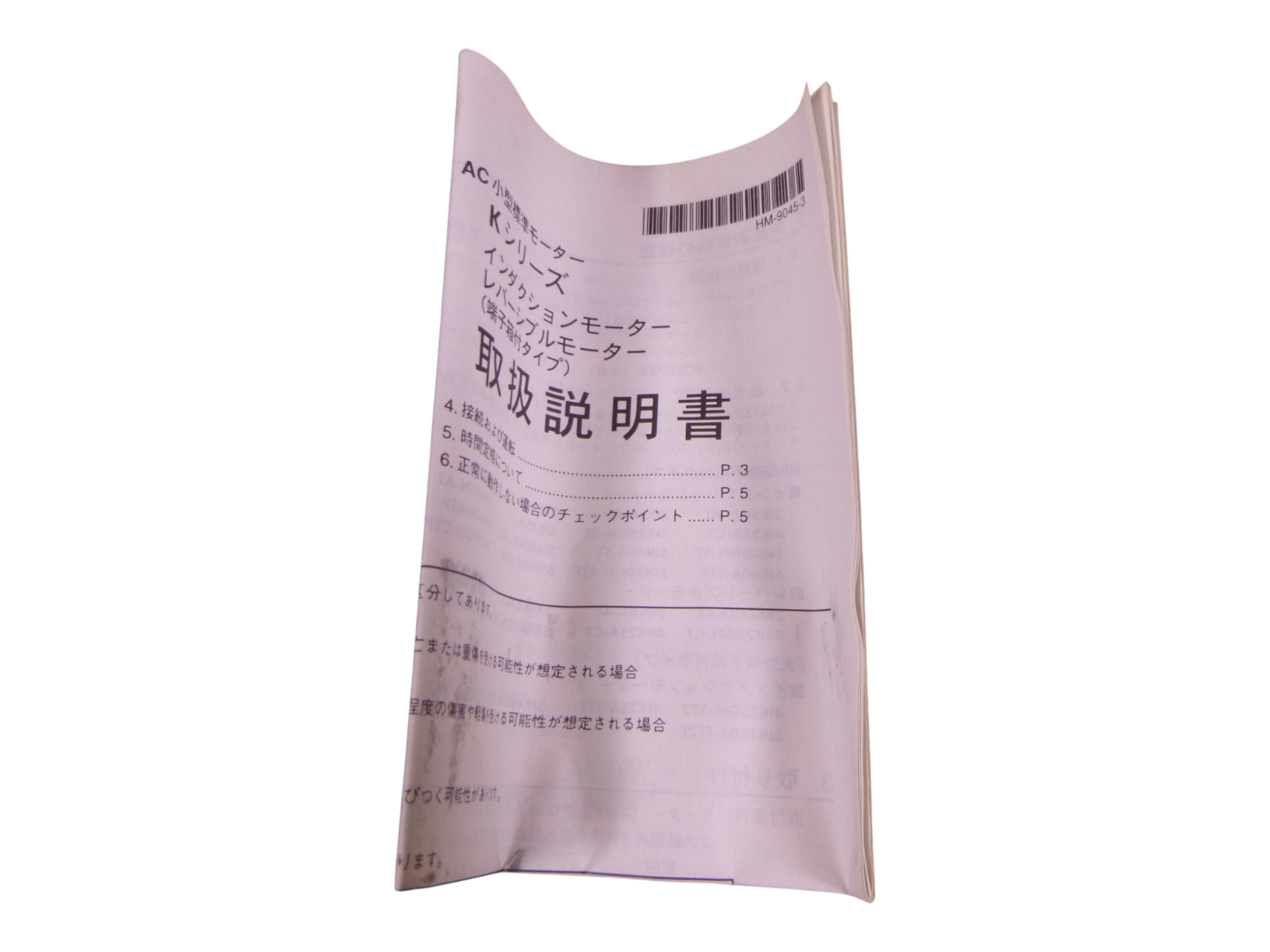 ORIENTAL MOTOR 5IK90GU-ST2F 200/220V 0.8A Induction Motor 90W 50/60Hz 3Phase
