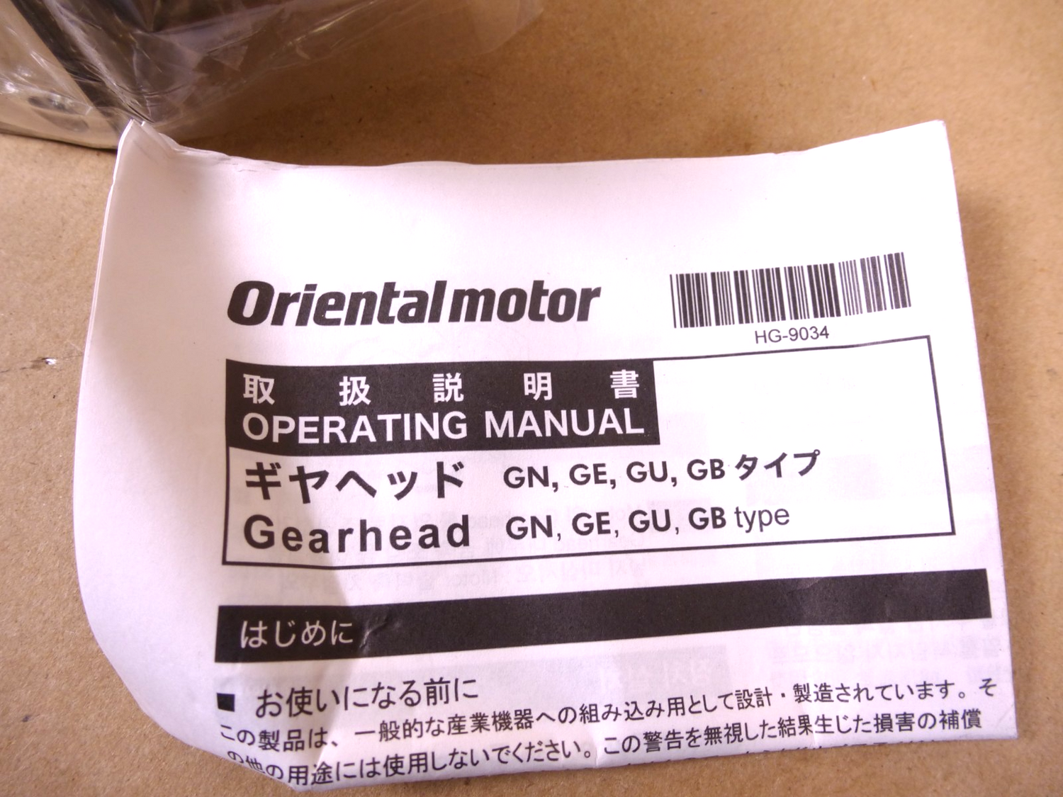 5GU75K Oriental Motor Parallel Shaft Gear Head 75:1 Ratio 15mm Output Shaft NEW | Industrial Electric Motors, Pumps &amp; Parts